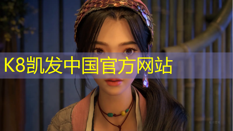 K8凯发天生赢家一触即发：武汉塑胶跑道验收
