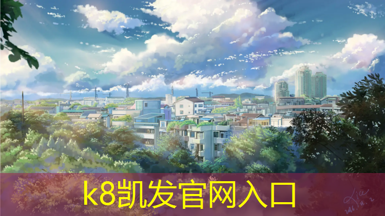 K8凯发：塑胶跑道切割装置
