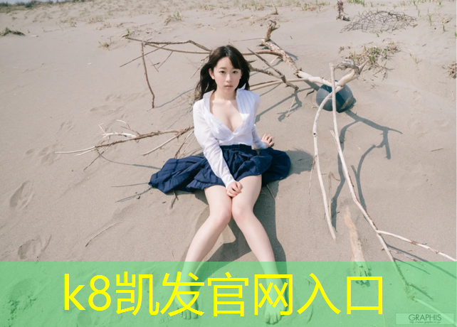 K8凯发国际官方网站：单垫体操动作