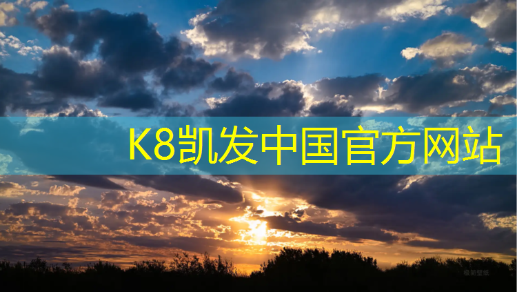K8凯发：烟台水性塑胶跑道价格