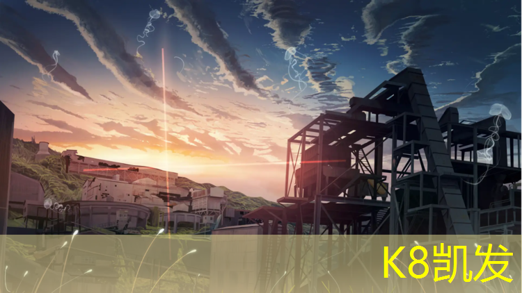 K8凯发：嘉善复合型塑胶跑道价格
