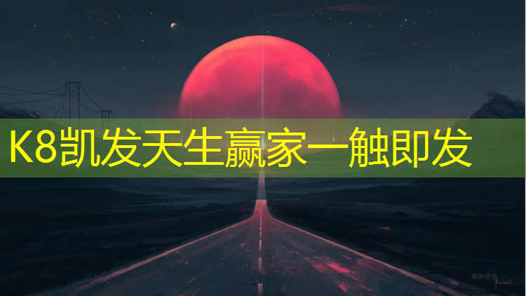 k8凯发官网入口：网球网前刷球练习