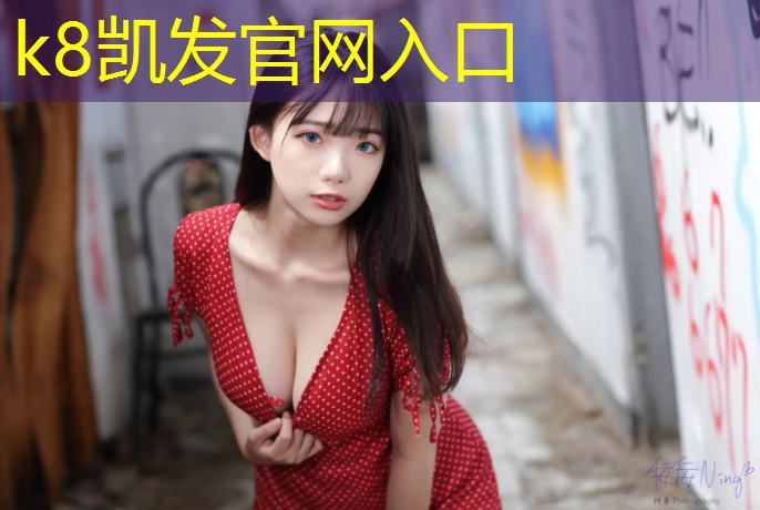K8凯发：徐州塑胶跑道材料价格走势