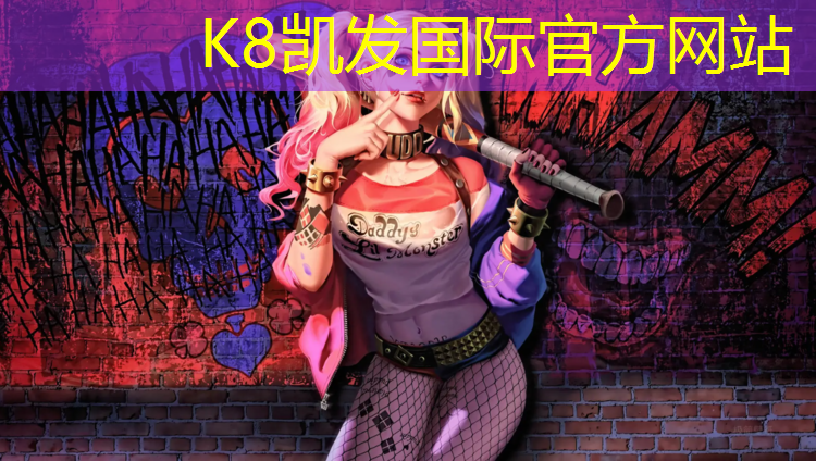K8凯发国际官方网站：翻新塑胶跑道