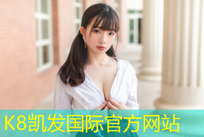 k8凯发官网入口：阜阳户外塑胶跑道报价表