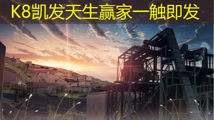 K8凯发：废弃的体操垫怎么改造