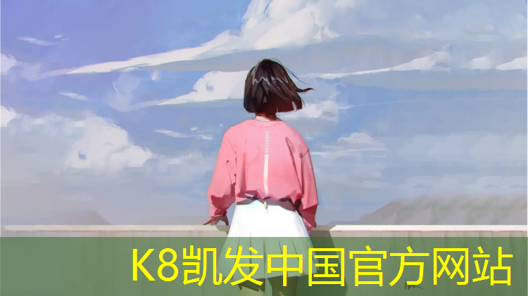 k8凯发官网入口：拉萨塑胶跑道造价