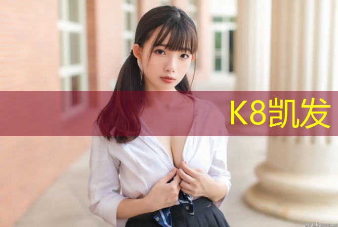 K8凯发天生赢家一触即发：健身踏步机一次踏多少_
