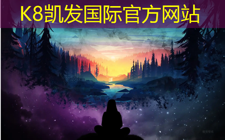 K8凯发中国官方网站：瑞丽塑胶跑道工程