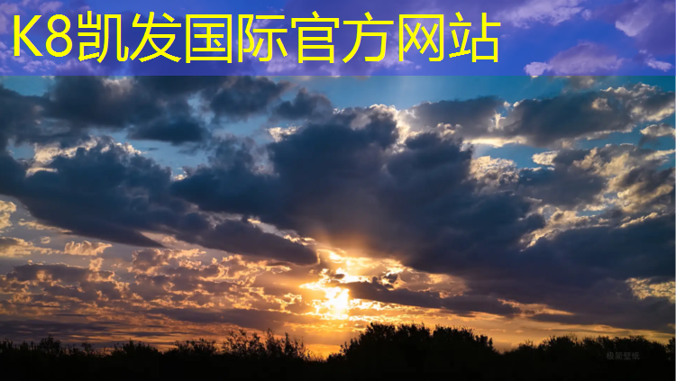 k8凯发官网入口：塑胶跑道屋顶