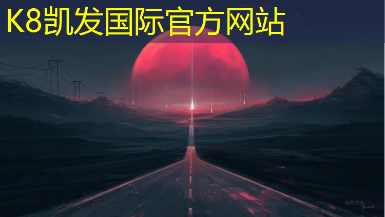 k8凯发官网入口：周口塑胶跑道报价