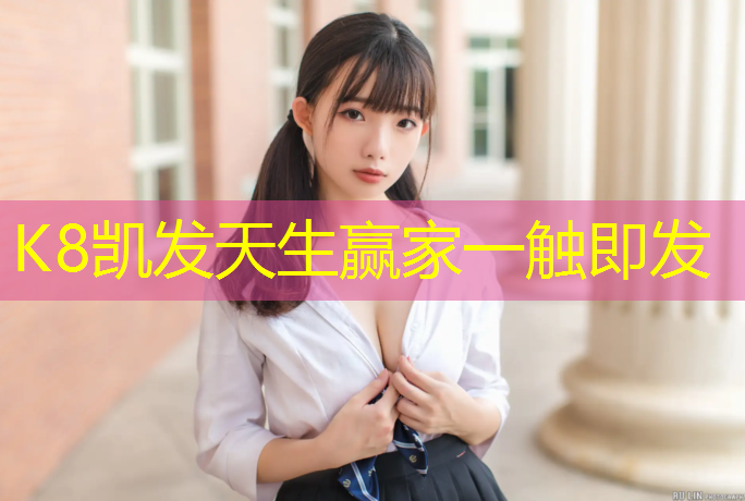 K8凯发天生赢家一触即发：怎么推销跆拳道护具