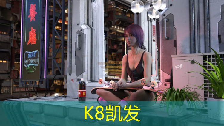 K8凯发国际官方网站：宿迁塑胶跑道制造商