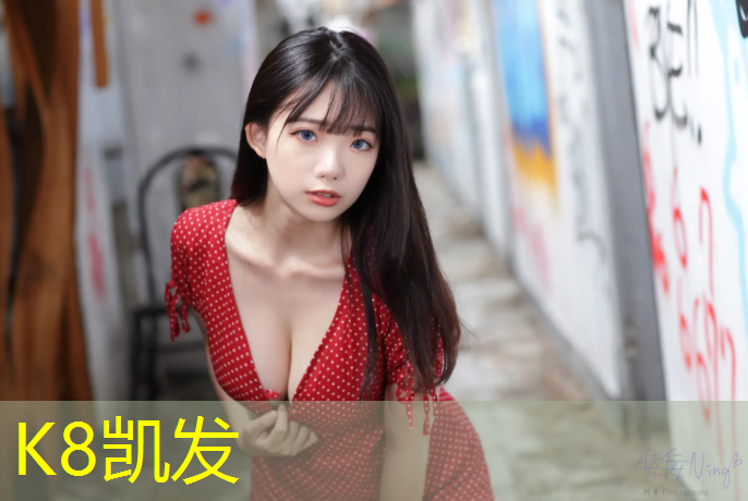 k8凯发官网入口：网球网红穿搭2022