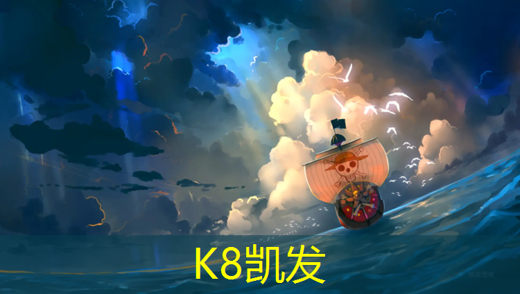 K8凯发天生赢家一触即发：网球网中间高度为什么要低