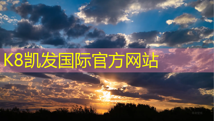 K8凯发天生赢家一触即发：泉州专业塑胶跑道