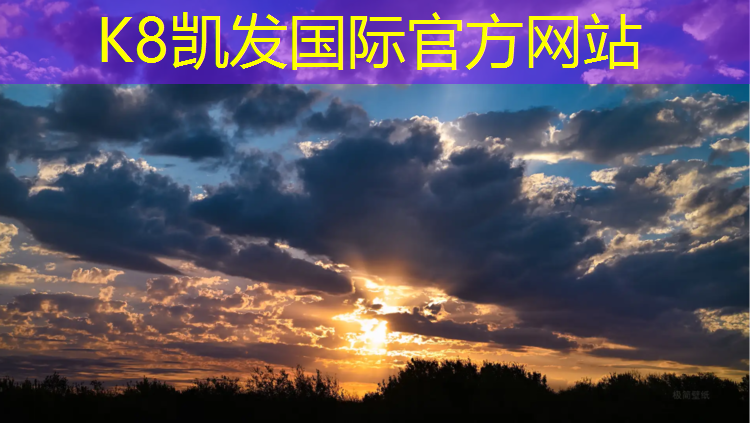 K8凯发国际官方网站：水头塑胶跑道
