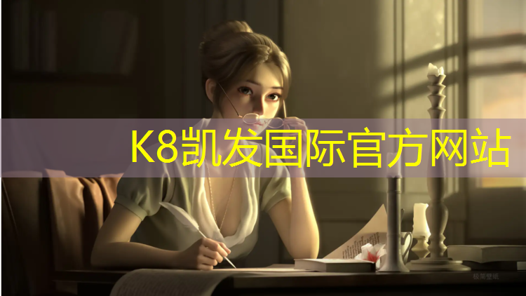 K8凯发：跆拳道新手选择护具有哪些_