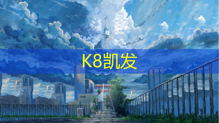 K8凯发：体育课体操垫力量练习