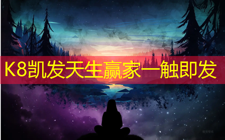 K8凯发：网球网帽地漏