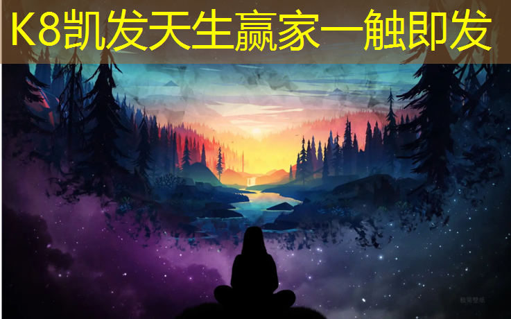 K8凯发中国官方网站：挥汗如雨的训练：鞍马运动员的日常训练秘笈