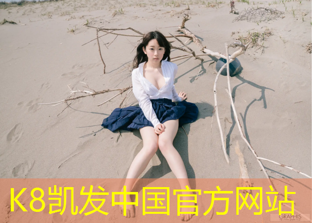 K8凯发：塑胶跑道莱芜