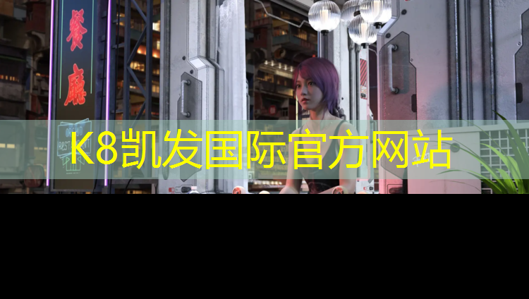 K8凯发中国官方网站：泉州小区塑胶跑道