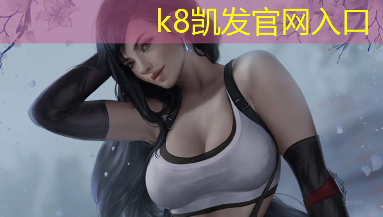 K8凯发国际官方网站：松江区正规塑胶跑道胶水