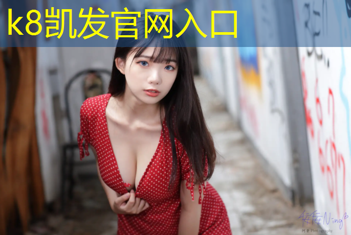 K8凯发天生赢家一触即发：怎么抽检塑胶跑道