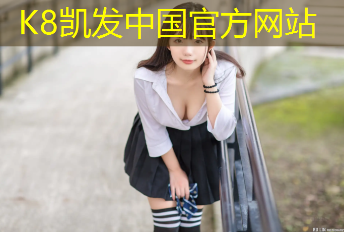 k8凯发官网入口：学校塑胶跑道施工合同