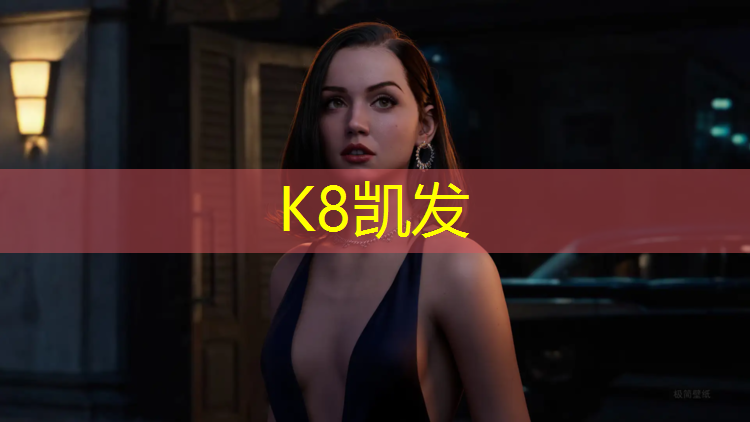 K8凯发天生赢家一触即发：塑胶跑道翻新施工