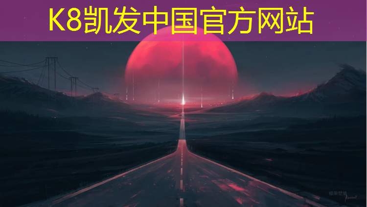 K8凯发国际官方网站：人清理塑胶跑道怎么快