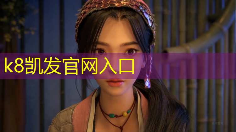 k8凯发官网入口：南宁环保塑胶跑道工程