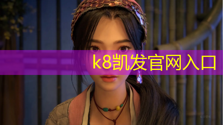 K8凯发国际官方网站：民权混合型塑胶跑道