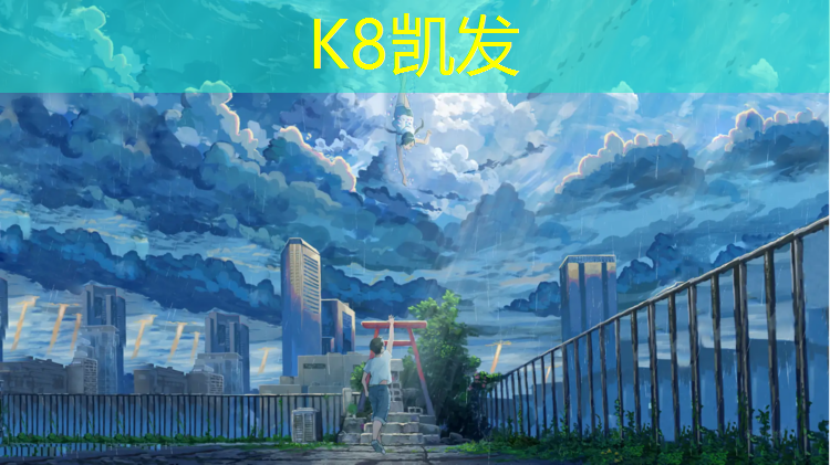 K8凯发中国官方网站：南充塑胶跑道材料