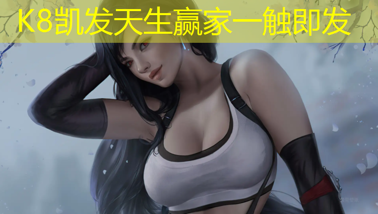 K8凯发天生赢家一触即发：塑胶跑道详细配料用量