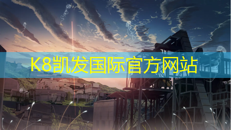 K8凯发：莱西学校塑胶跑道施工
