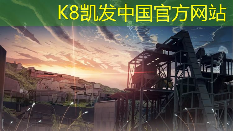 K8凯发中国官方网站：嘉兴哪个公园有塑胶跑道