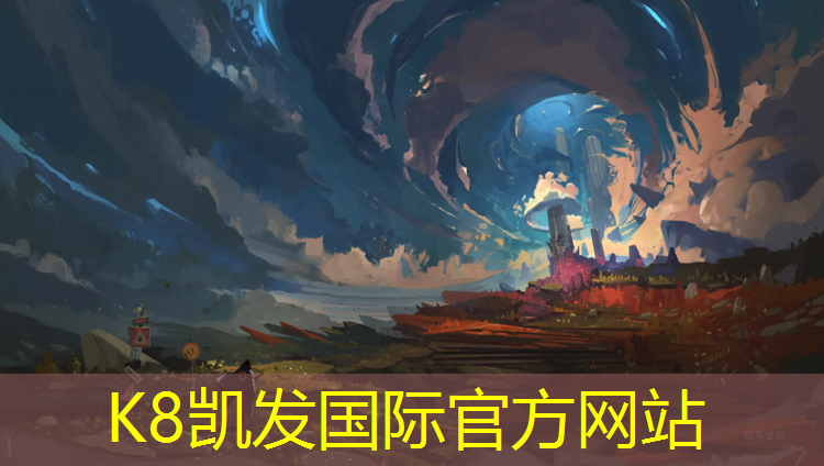 K8凯发：湘西专业塑胶跑道定做