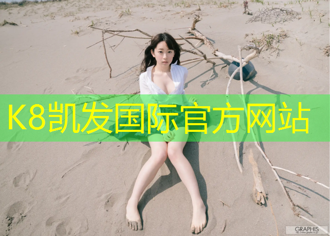 K8凯发天生赢家一触即发：太康有哪些乒乓球台