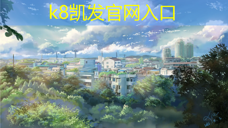 K8凯发：塑胶跑道基地不平怎么处理