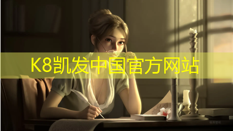 K8凯发：学校塑胶跑道胶粉